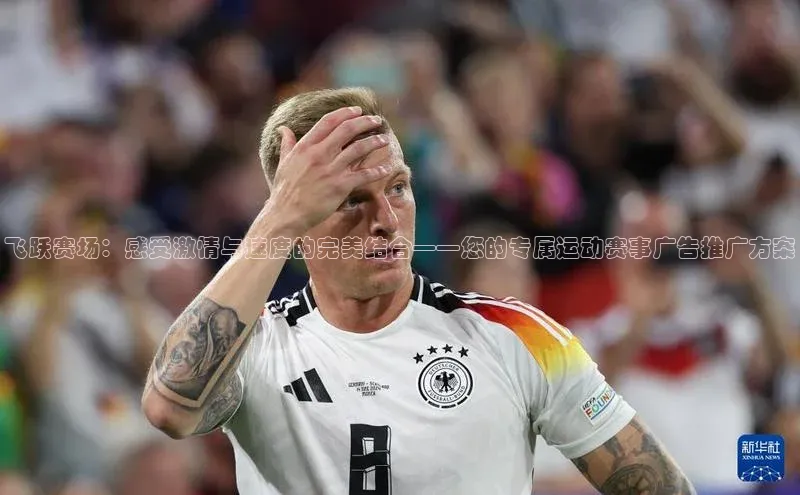 2121非凡足球网页版